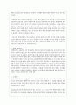 2세아의 영양 특징을 설명하고, 2세아의 영양관리방안을 논하시오 3페이지