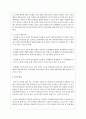 2세아의 영양 특징을 설명하고, 2세아의 영양관리방안을 논하시오 4페이지