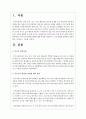 특수아의 영역별 장애에 대한 정의를 기술하시고 그중 한개를 선택하여 상담전략을 제시하고 기술하시오 2페이지