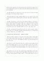 특수아의 영역별 장애에 대한 정의를 기술하시고 그중 한개를 선택하여 상담전략을 제시하고 기술하시오 3페이지