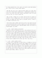 특수아의 영역별 장애에 대한 정의를 기술하시고 그중 한개를 선택하여 상담전략을 제시하고 기술하시오 4페이지