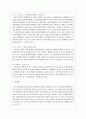 특수아의 영역별 장애에 대한 정의를 기술하시고 그중 한개를 선택하여 상담전략을 제시하고 기술하시오 5페이지