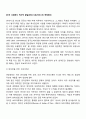 [미국 사회복지 역사적 발달과정] 사회서비스의 연방참여(인디언을 위한 사회서비스, 이주민, 연방의 공공보건서비스, 전쟁퇴역군인을 위한 서비스, 연방법 위반자, 백악관 회의) 2페이지
