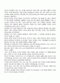 [미국 사회복지 역사적 발달과정] 사회서비스의 연방참여(인디언을 위한 사회서비스, 이주민, 연방의 공공보건서비스, 전쟁퇴역군인을 위한 서비스, 연방법 위반자, 백악관 회의) 3페이지