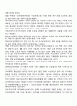 [미국 사회복지 역사적 발달과정] 사회서비스의 연방참여(인디언을 위한 사회서비스, 이주민, 연방의 공공보건서비스, 전쟁퇴역군인을 위한 서비스, 연방법 위반자, 백악관 회의) 5페이지