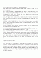 [미국 사회복지 역사적 발달과정] 사회서비스의 연방참여(인디언을 위한 사회서비스, 이주민, 연방의 공공보건서비스, 전쟁퇴역군인을 위한 서비스, 연방법 위반자, 백악관 회의) 7페이지
