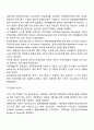 [미국 사회복지 역사적 발달과정] 사회서비스의 연방참여(인디언을 위한 사회서비스, 이주민, 연방의 공공보건서비스, 전쟁퇴역군인을 위한 서비스, 연방법 위반자, 백악관 회의) 8페이지