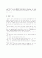 유아의 언어지도방법을 영역별 읽기, 듣기, 말하기, 쓰기로 구분하여 설명하시오 4페이지