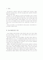 학교사회복지의 의미와 기능에 대하여 논하시오 2페이지