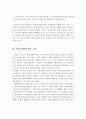 학교사회복지의 의미와 기능에 대하여 논하시오 4페이지