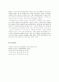 학교사회복지의 의미와 기능에 대하여 논하시오 6페이지