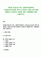 개인을 대상으로 하는 사회복지실천에서 사정(assessment)의 목적 및 특성과 사정도구에 대해 설명하고 효과적인 개입을 위한 사정방법에 대해 서술하시오 1페이지