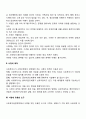 개인을 대상으로 하는 사회복지실천에서 사정(assessment)의 목적 및 특성과 사정도구에 대해 설명하고 효과적인 개입을 위한 사정방법에 대해 서술하시오 3페이지