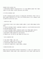 비에스텍의 관계의 7대 원리를 설명하고 각각 생각을 논하시오 3페이지