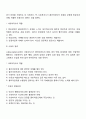 비에스텍의 관계의 7대 원리를 설명하고 각각 생각을 논하시오 4페이지