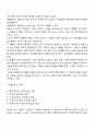 비에스텍의 관계의 7대 원리를 설명하고 각각 생각을 논하시오 7페이지