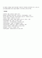 비에스텍의 관계의 7대 원리를 설명하고 각각 생각을 논하시오 8페이지