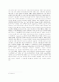 Cell lysis & Protein assay 4페이지