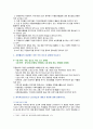 [자원봉사론] 2020년 기말시험(온라인평가) 문제 5페이지