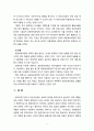 유아교육기관에서의 표준보육과정 활용에 대한 장점과 단점을 중심으로 자신의 생각을 작성해 보시오 4페이지