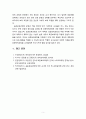 유아교육기관에서의 표준보육과정 활용에 대한 장점과 단점을 중심으로 자신의 생각을 작성해 보시오 5페이지
