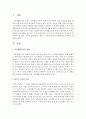 [한부모가족] 한부모 가족을 위한 가족생활교육의 방향을 제시해보시오 2페이지