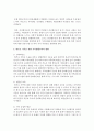 [한부모가족] 한부모 가족을 위한 가족생활교육의 방향을 제시해보시오 3페이지