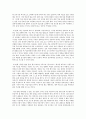 성공하려면하버드처럼-독서감상문 2페이지