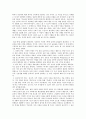 성공하는사람들의 7가지 습관-독후감 4페이지