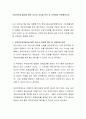 부양의무제 폐지에 대한 자신의 의견을 찬반 중 선택하여 토론해보시오 2페이지