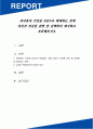 육아휴직 기간을 3년으로 확대하는 것에 자신의 의견을 찬반 중 선택하여 제시하고 토론해보시오 1페이지