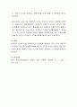 장애인의 이동권 확보를 위한 특별운송수단인 장애인콜택시를 확대하고 접근성을 높이기 위한 편의시설을 확대하는 것에 대해 자신의 논리를 가지고 토론하시오 4페이지