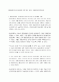 평생교육자의 리더쉽이란 어떤것이 있는지 자유롭게 토론하시오 2페이지