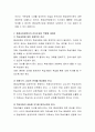 평생교육자의 리더쉽이란 어떤것이 있는지 자유롭게 토론하시오 3페이지