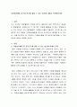 자원봉사활동 중 중도포기를 줄일 수 있는 방안에 대해서 토론해보세요 2페이지