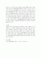 자원봉사활동 중 중도포기를 줄일 수 있는 방안에 대해서 토론해보세요 4페이지