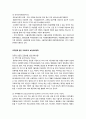 a++ 칭찬받은 과제 지역사회간호학, 다문화 관련 국내 보건의료정책,다문화 관련 국외(미국) 보건의료정책,다문화가족의 건강과 보건의료 부문 정책과제(향후제시) 3페이지