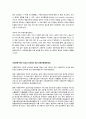 a++ 칭찬받은 과제 지역사회간호학, 다문화 관련 국내 보건의료정책,다문화 관련 국외(미국) 보건의료정책,다문화가족의 건강과 보건의료 부문 정책과제(향후제시) 4페이지