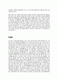 a++ 칭찬받은 과제 지역사회간호학, 다문화 관련 국내 보건의료정책,다문화 관련 국외(미국) 보건의료정책,다문화가족의 건강과 보건의료 부문 정책과제(향후제시) 5페이지