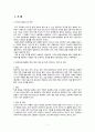 a++++ 칭찬받은 과제 성인간호학 수술실 or 케이스 실습 서혜부 탈장 진단3개 과정2개  수술과 관련된 급성 통증 / 복합요인과 관련된 불안 / 수술 후 간호와 관련된 지식부족 2페이지