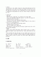 a++++ 칭찬받은 과제 성인간호학 수술실 or 케이스 실습 서혜부 탈장 진단3개 과정2개  수술과 관련된 급성 통증 / 복합요인과 관련된 불안 / 수술 후 간호와 관련된 지식부족 3페이지
