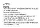a+++ 수술간호 ppt 편도절제술 1. 편도란? 2. 적응증 3. 검사/시술/수술 방법 4. 준비사항 5. 경과 및 합병증 6. 수술 전 간호 7. 수술 후 간호 8. 참고문헌 9. 느낀점 4페이지