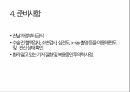a+++ 수술간호 ppt 편도절제술 1. 편도란? 2. 적응증 3. 검사/시술/수술 방법 4. 준비사항 5. 경과 및 합병증 6. 수술 전 간호 7. 수술 후 간호 8. 참고문헌 9. 느낀점 11페이지