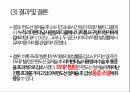 a+++ 수술간호 ppt 편도절제술 1. 편도란? 2. 적응증 3. 검사/시술/수술 방법 4. 준비사항 5. 경과 및 합병증 6. 수술 전 간호 7. 수술 후 간호 8. 참고문헌 9. 느낀점 19페이지