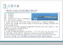 a+++ 수술간호 ppt 신절석술 신장 신결석 신절석술 관련논문 13페이지