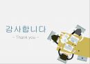 a+++ 수술간호 ppt 신절석술 신장 신결석 신절석술 관련논문 35페이지