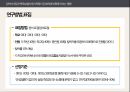 a++ 칭찬받은 과제  압박스타킹과 족욕요법의 동시적용이 간호학생 부종 정도에 미치는 영향 ppt 14페이지