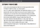 a++ 칭찬받은 과제  압박스타킹과 족욕요법의 동시적용이 간호학생 부종 정도에 미치는 영향 ppt 26페이지