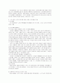 사회복지분야에서 관심있는 주제를 선정하여 논문을 쓰기 전 단계로 간단한 연구계획서를 작성 2페이지