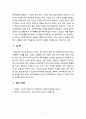 [사회복지] 애스핑-앤더슨이 제시한 복지국가의 유형들을 기술하고 이 유형들 가운데 한국이 지향해 가야 한다고 본인이 생각하는 복지국가의 유형을 제시하고 그 이유에 대해서 기술하시오 4페이지